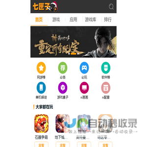 找好玩的手机游戏