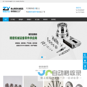 精密模具慢中走丝加工