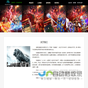 成都龙渊盛世科技有限公司