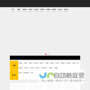 帽子厂家