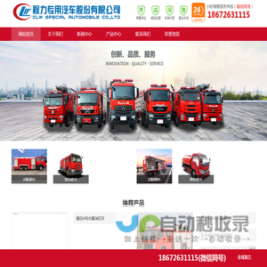 程力应急保障车,水罐泡沫消防车厂家,应急指挥救援抢险车电源车