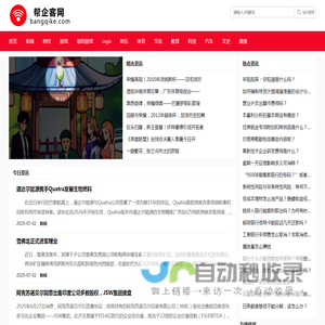 帮企客