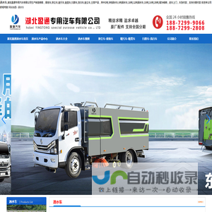 洒水车,环卫绿化洒水车厂家,价格,报价,湖北盈通专用汽车有限公司