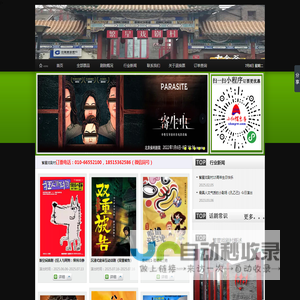 繁星戏剧村订票