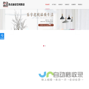 北京软装设计公司【央美设计师】专注样板间