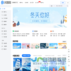 在线设计