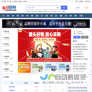 我的建筑网