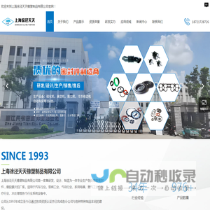 密封件厂家