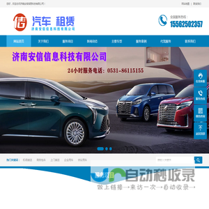 安信信息科技