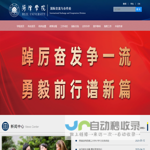 对外交流处