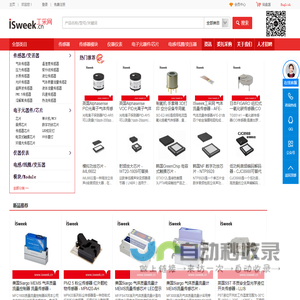 ISweek工采网