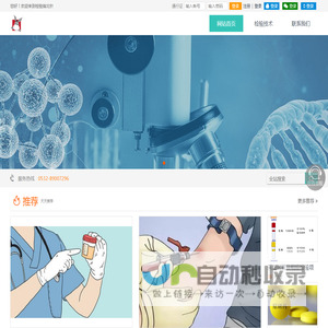 医学检验指北针