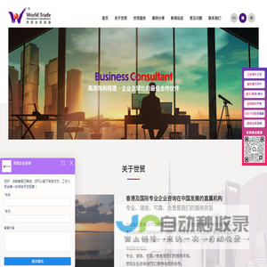 香港公司注册