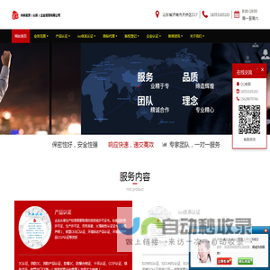 鸿商富贾企业管理