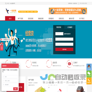 深圳正规银行抵押贷款