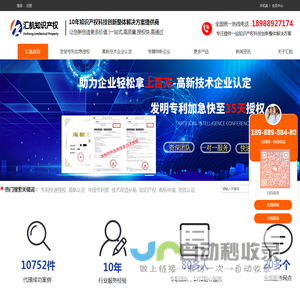 汇航知识产权