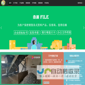 广州文件销毁公司