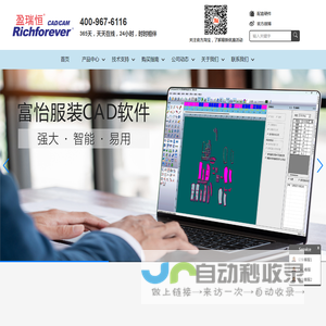 天津市盈瑞恒软件有限公司
