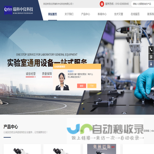 金相显微成像系统