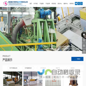 西安秦川特种电源有限责任公司-GTR中频加热-超音频加热