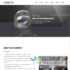 全自动过滤器