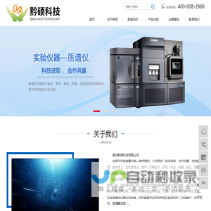 贵州实验仪器