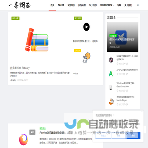 一蓑烟雨