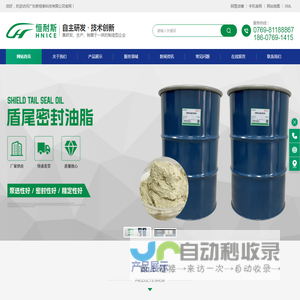 盾尾密封油脂
