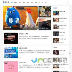 2025年网络热梗