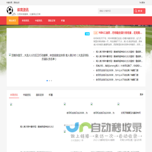体育主持