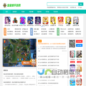 安卓游戏推荐