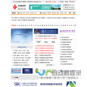 华禹教育网