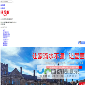 防水材料有哪几种