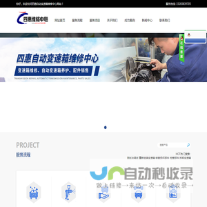 德阳开发区四惠自动变速箱维修中心