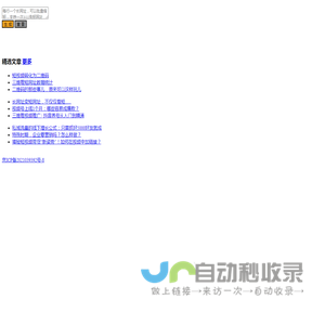 三维云旺,短网址,短网址生成,短链接,网址缩短