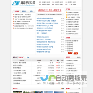 武汉地铁网