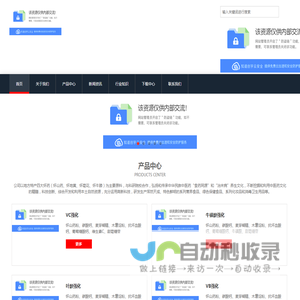 伍福家园计划