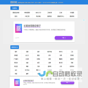 我的网站