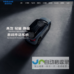 蔚邦传动