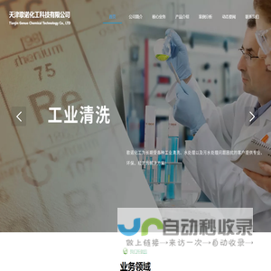 天津歌诺化工科技有限公司