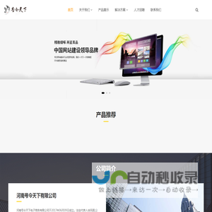 河南号令天下有限公司