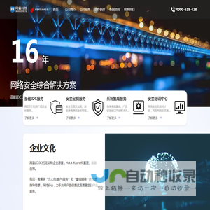 网络安全培训