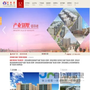 深圳厂房出租