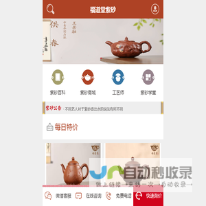 福道堂