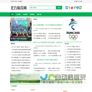 北方体育网