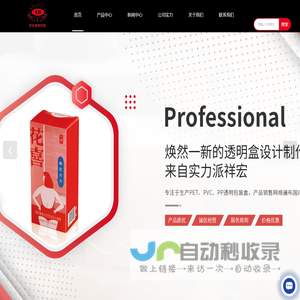 浙江透明包装盒厂家