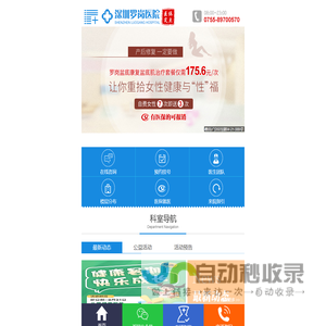 _深圳罗岗医院【官网】_医保定点医院_罗湖医院集团医联体单位