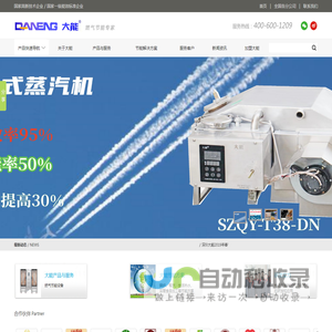 深圳市大能节能技术有限公司