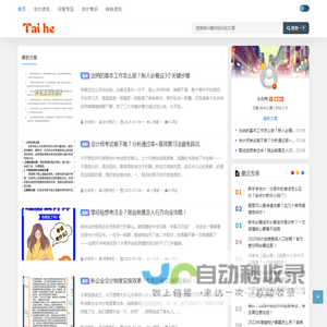 太合网