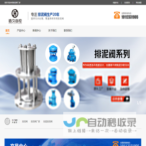 排泥阀,排泥阀价格,自来水厂阀门,污水处理专用排泥阀,排泥阀厂家